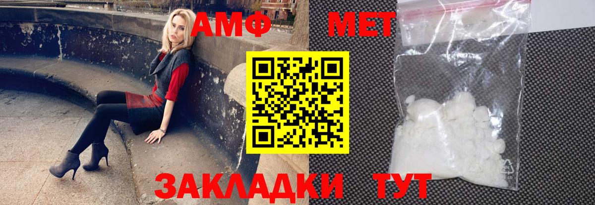 Амфетамин Розовый  Вход с VPN  Пушкино 
