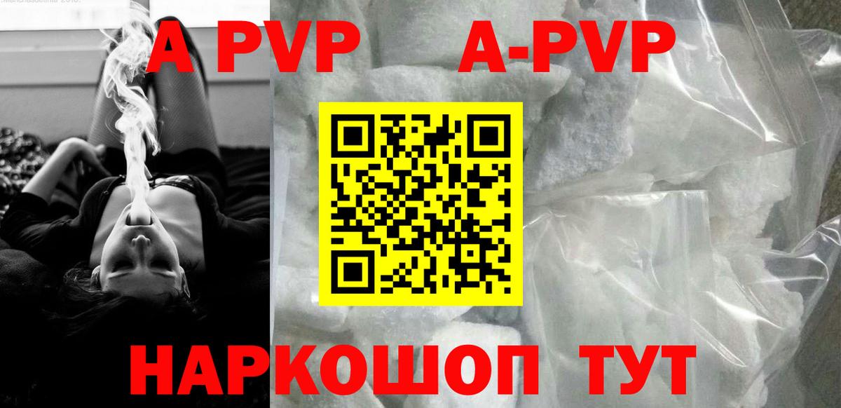 Alfa_PVP VHQ Пушкино