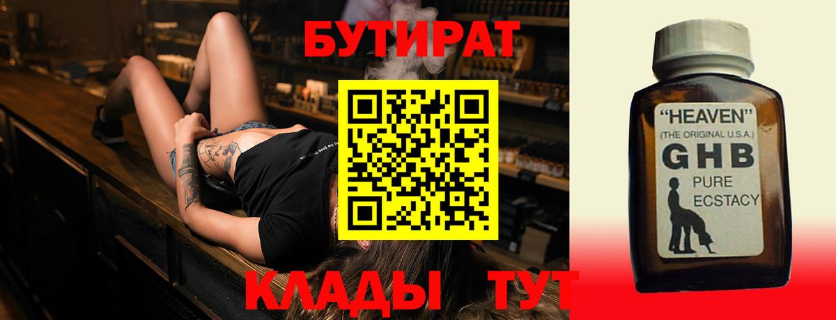 Пушкино  Бутират буратино  Вход с VPN 