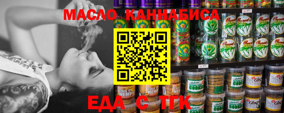 Canna-Cookies конопля  Вход с VPN  Пушкино 