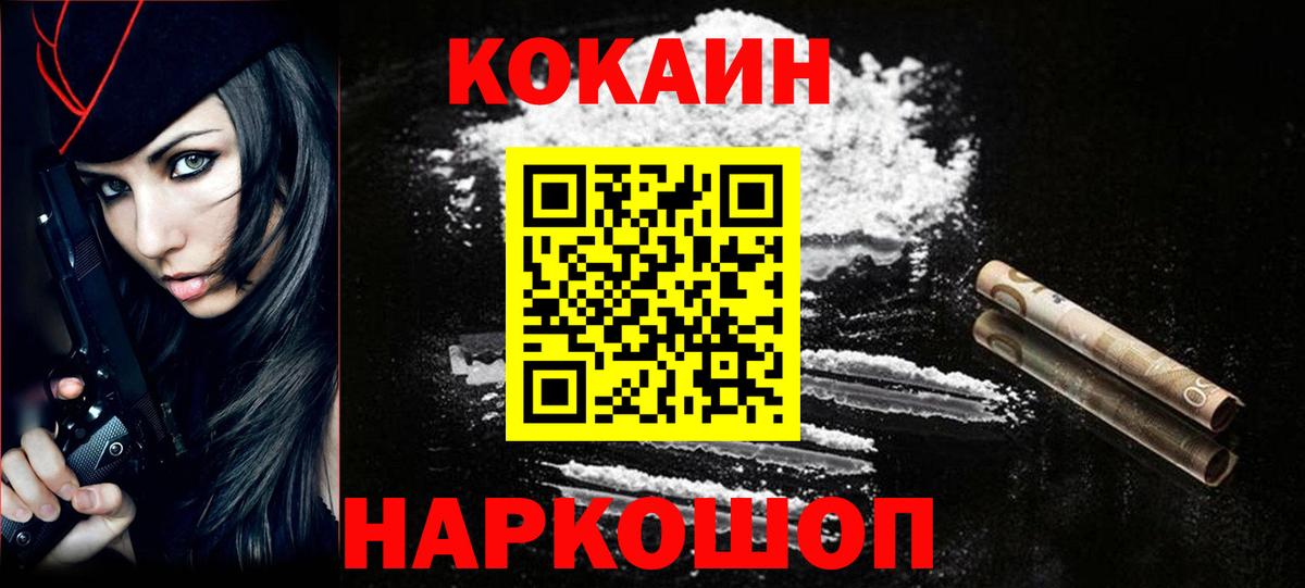 КОКАИН Columbia Пушкино