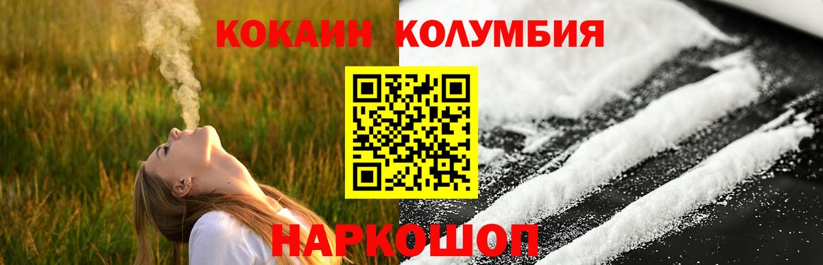 Пушкино  COCAIN Боливия  COCAIN Эквадор  Кокаин  Вход с VPN 