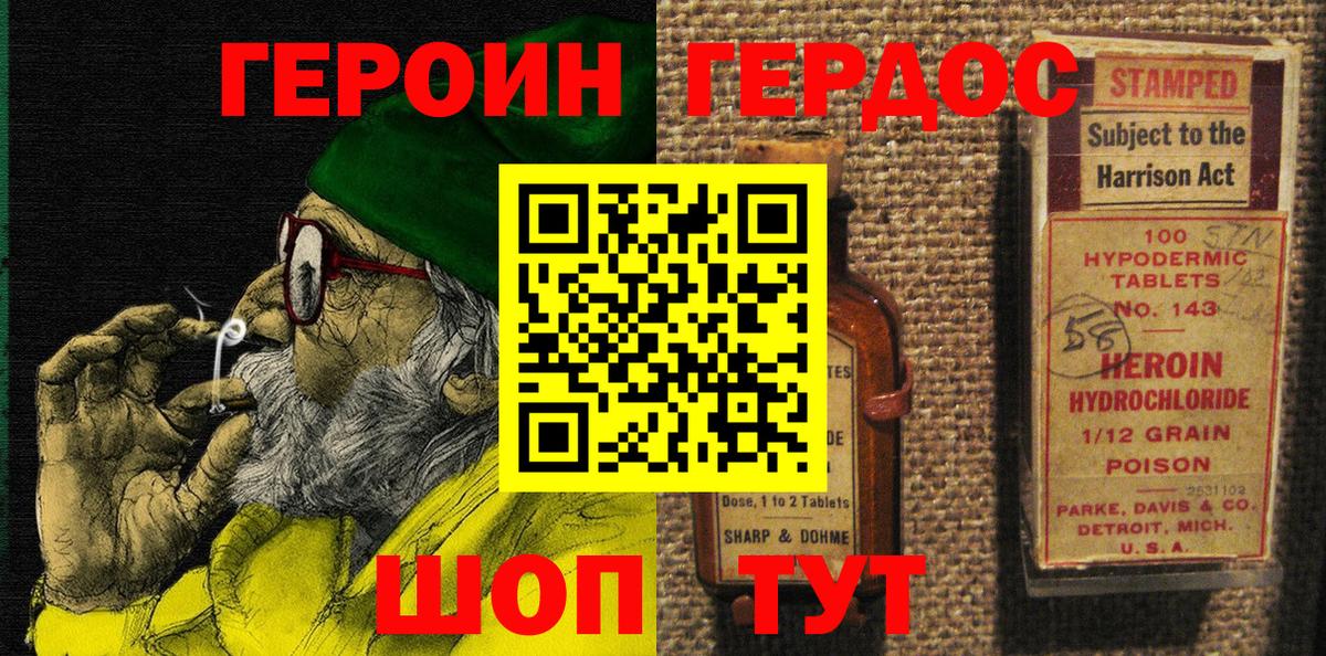 ГЕРОИН Афган  Вход с VPN  Пушкино 