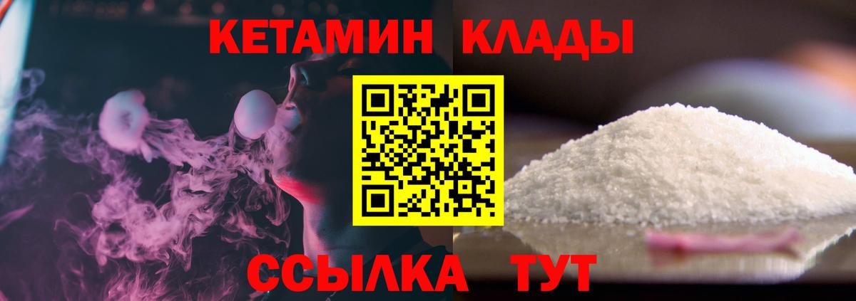 Пушкино  Кетамин VHQ  Кетамин VHQ  Вход с VPN 