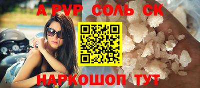 ALPHA PVP Обнинск