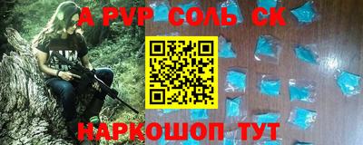 ALPHA PVP Обнинск