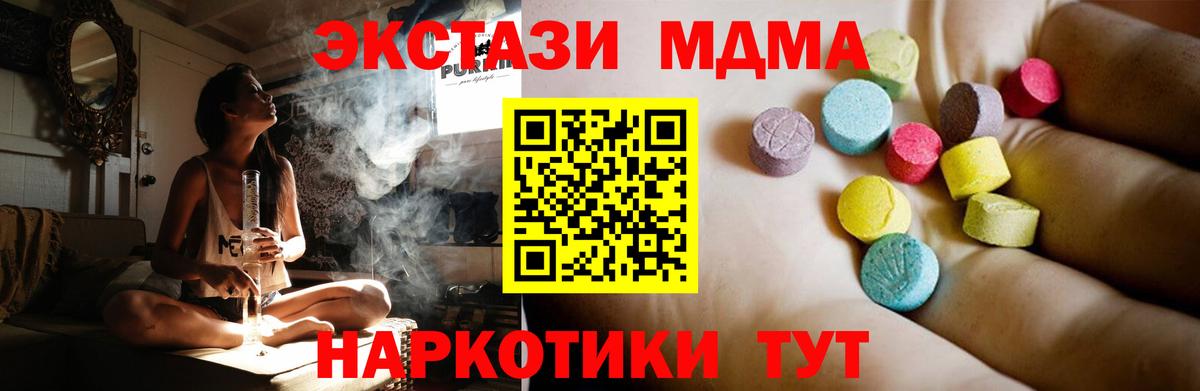 МДМА кристаллы Пушкино