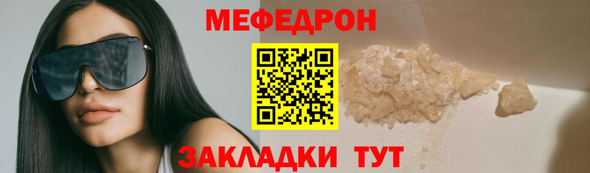 МЯУ-МЯУ 4 MMC  Меф  МЯУ-МЯУ мука  Пушкино  Меф  Вход с VPN 