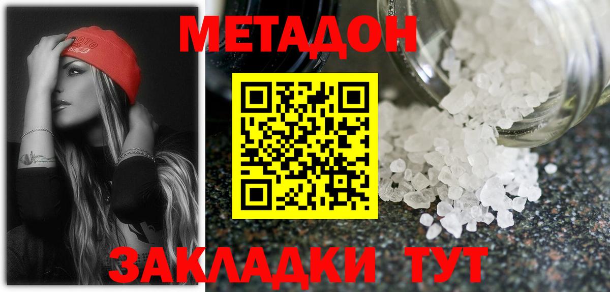 Метадон VHQ    вход  Вход с VPN  Пушкино  МЕТАДОН VHQ 