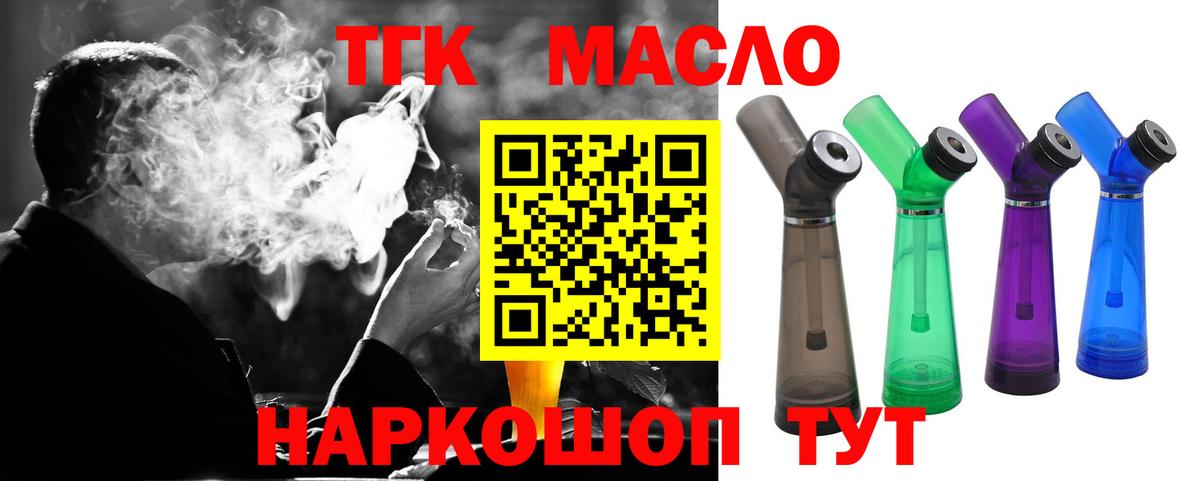Дистиллят ТГК THC oil Пушкино