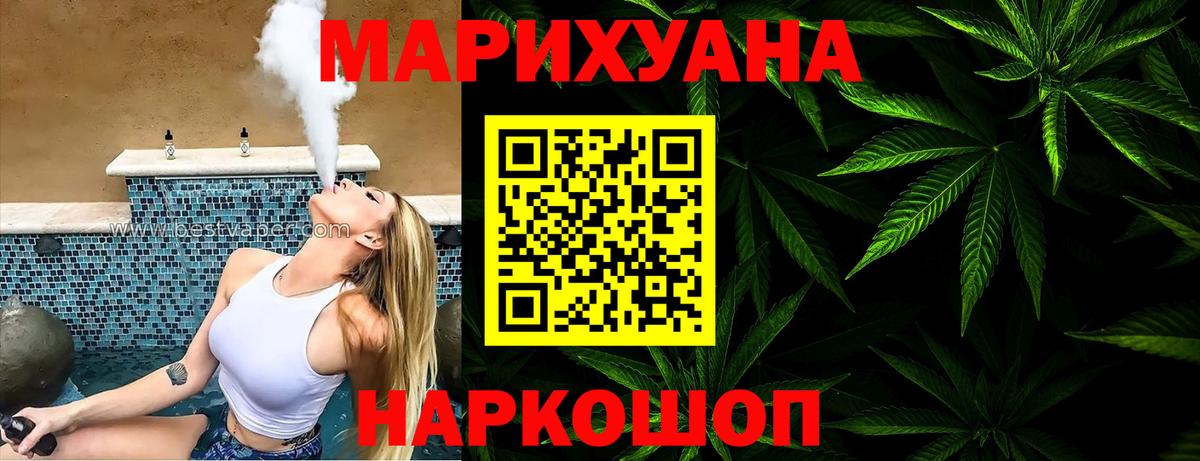 Пушкино  Конопля VHQ  Вход с VPN  МАРИХУАНА MAZAR 